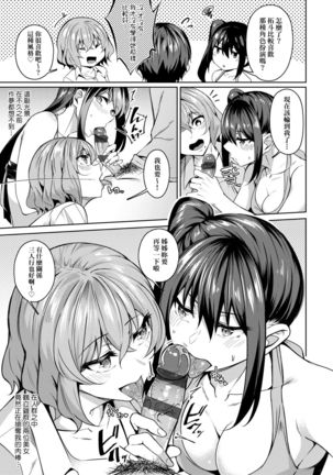 Midara Fushidara Yomosugara | 好色女 通宵發情 淫靡的夜晚 Page #51