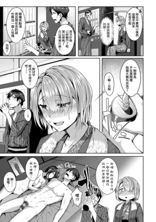Midara Fushidara Yomosugara | 好色女 通宵發情 淫靡的夜晚 Page #73