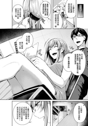 Midara Fushidara Yomosugara | 好色女 通宵發情 淫靡的夜晚 Page #196