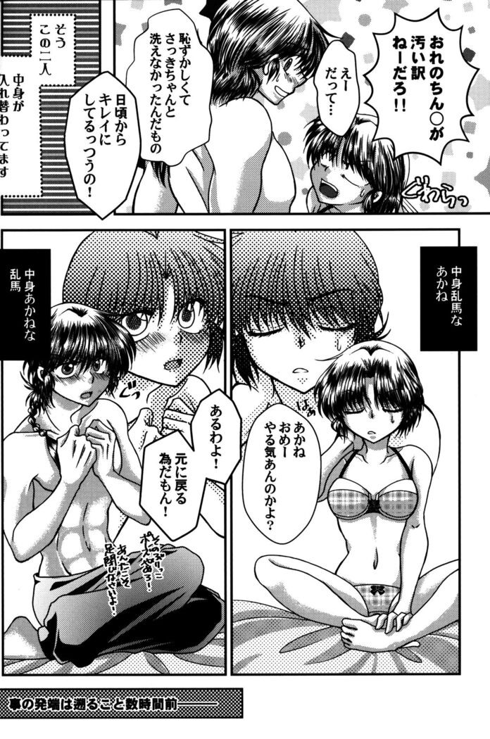 Atashi no Itoshii Iinazuke