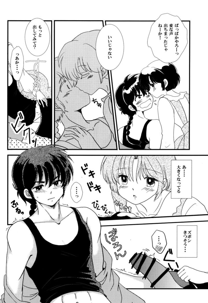 Atashi no Itoshii Iinazuke