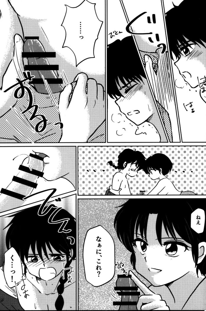 Atashi no Itoshii Iinazuke