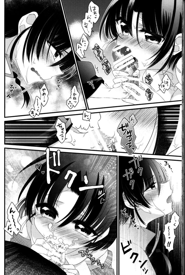 Atashi no Itoshii Iinazuke