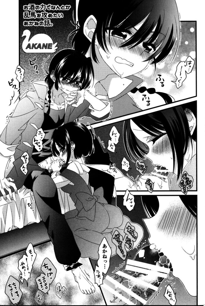Atashi no Itoshii Iinazuke