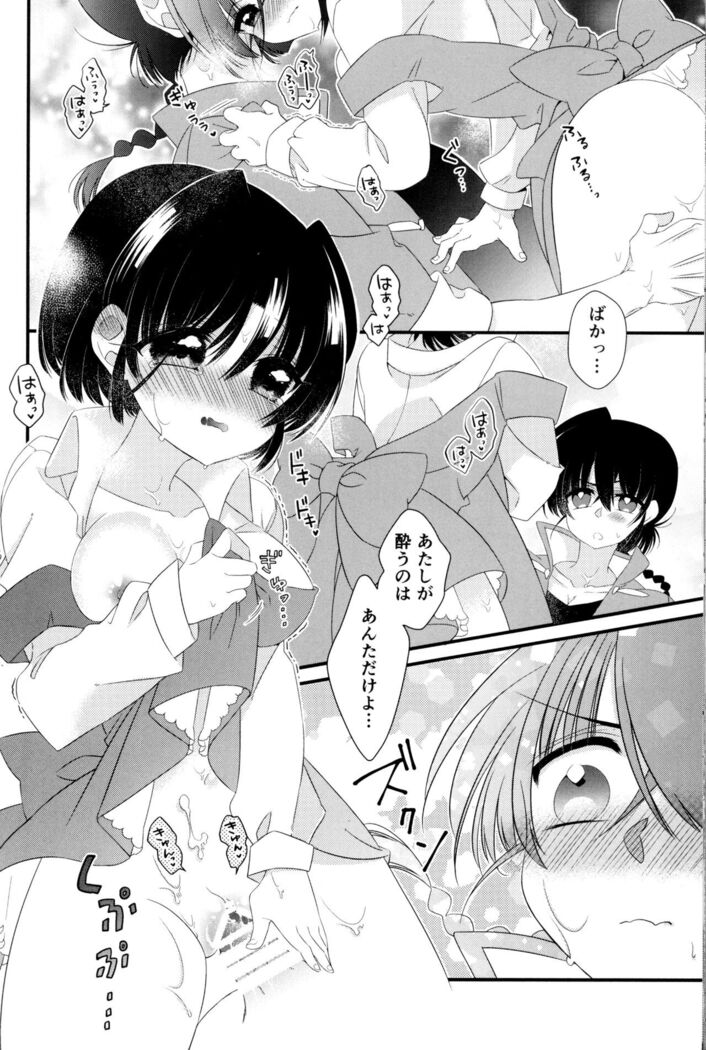 Atashi no Itoshii Iinazuke