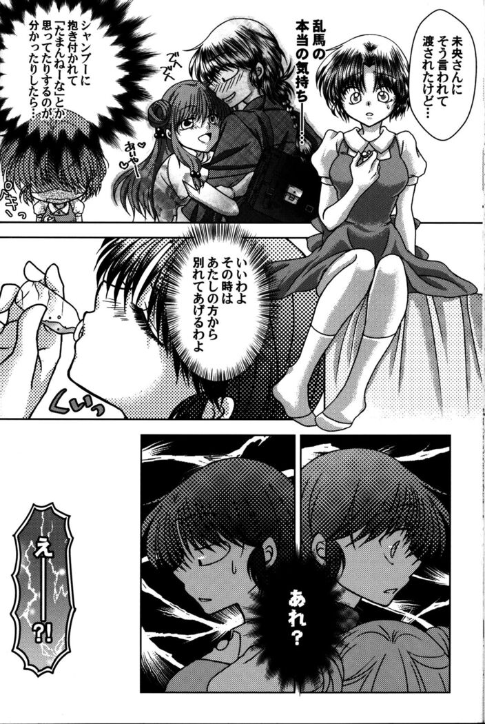 Atashi no Itoshii Iinazuke
