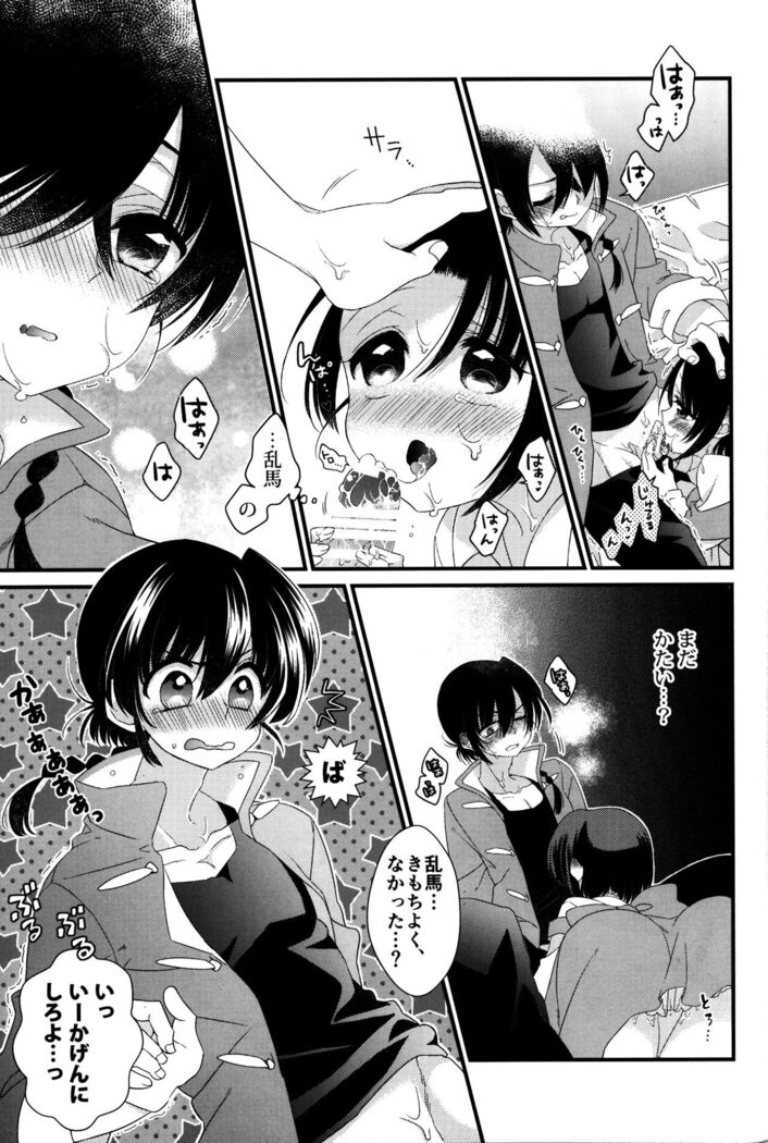 Atashi no Itoshii Iinazuke
