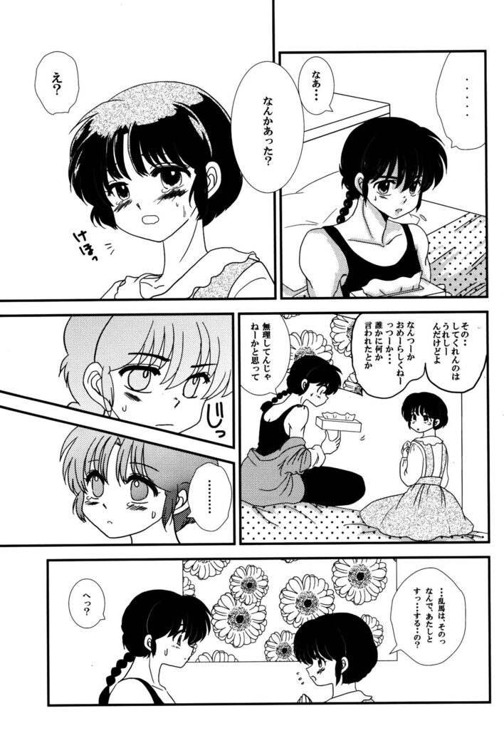 Atashi no Itoshii Iinazuke