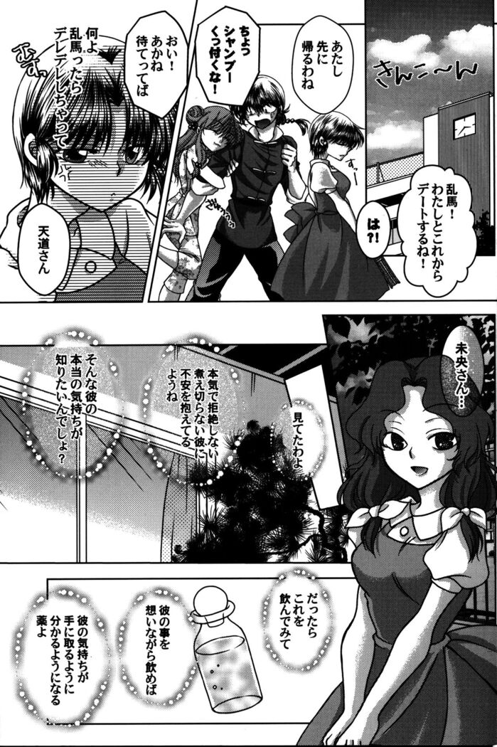 Atashi no Itoshii Iinazuke