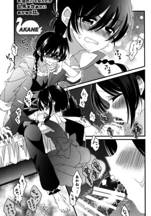 Atashi no Itoshii Iinazuke Page #52