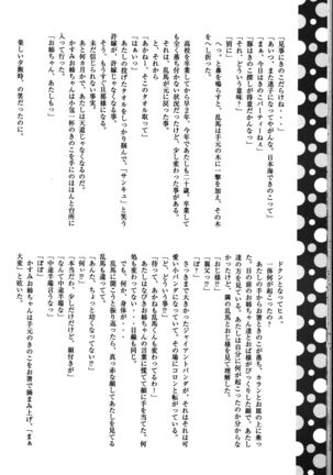 Atashi no Itoshii Iinazuke Page #31