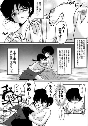 Atashi no Itoshii Iinazuke Page #38