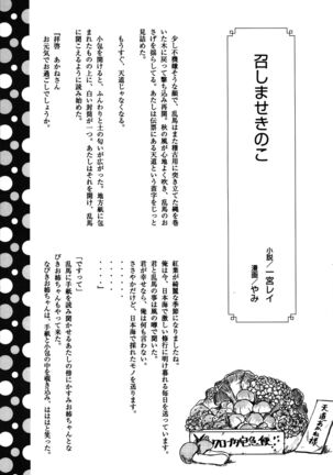 Atashi no Itoshii Iinazuke Page #30