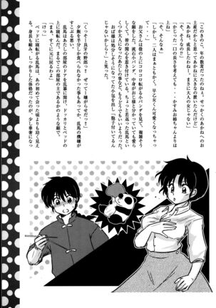 Atashi no Itoshii Iinazuke Page #32