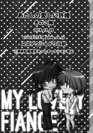 Atashi no Itoshii Iinazuke Page #69