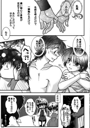 Atashi no Itoshii Iinazuke Page #29
