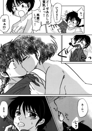 Atashi no Itoshii Iinazuke Page #39