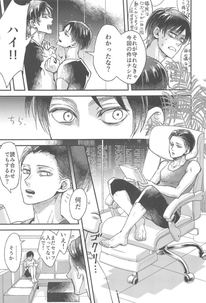 Samonakuba Hone o Kamikudake