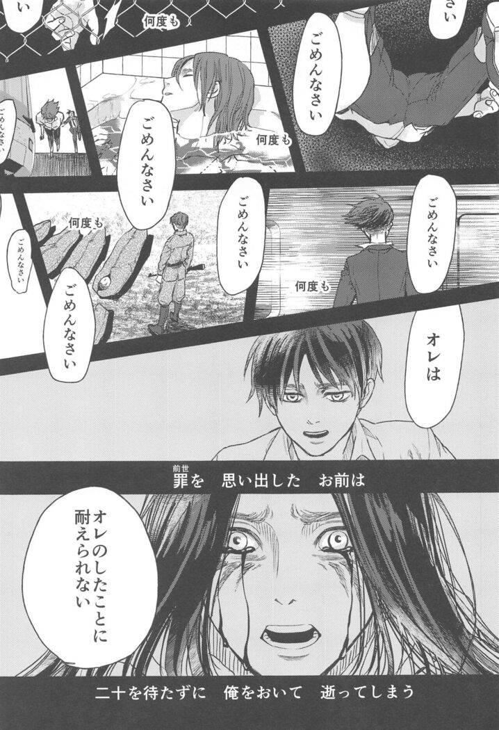 Samonakuba Hone o Kamikudake