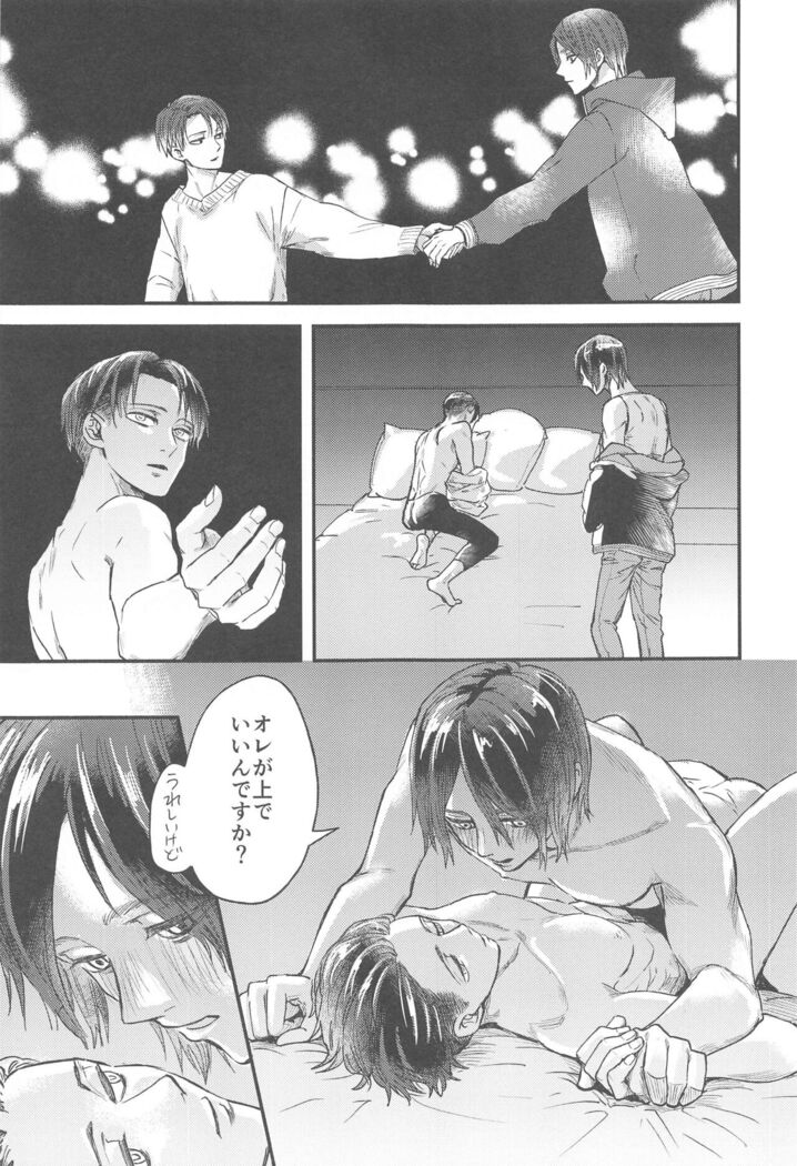 Samonakuba Hone o Kamikudake