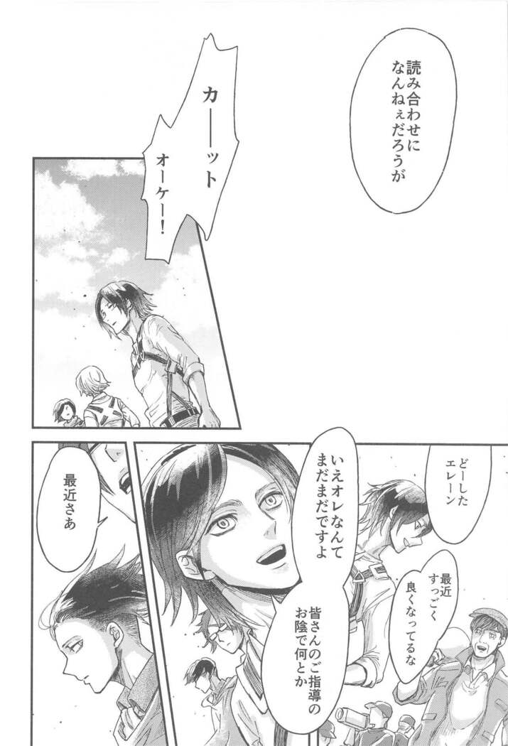Samonakuba Hone o Kamikudake