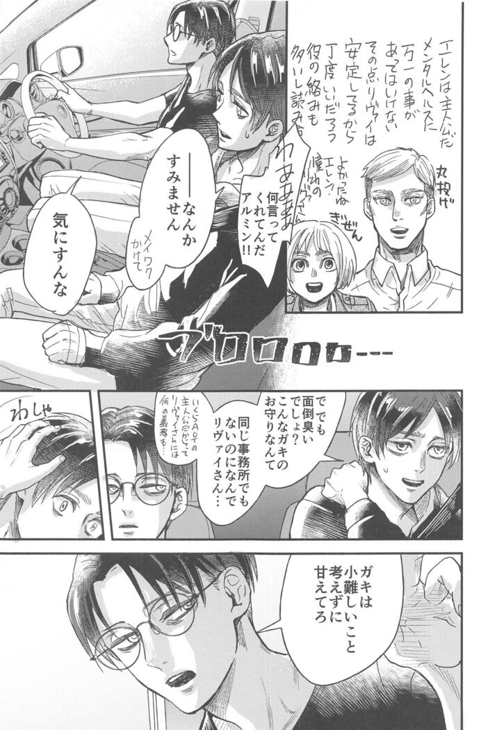 Samonakuba Hone o Kamikudake