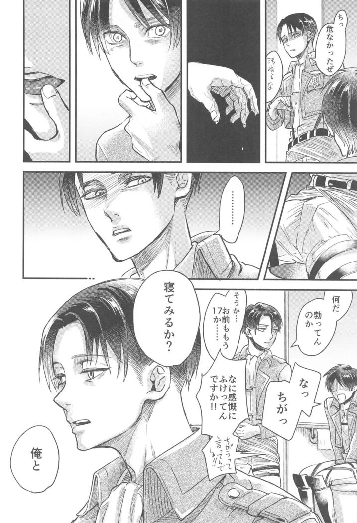 Samonakuba Hone o Kamikudake