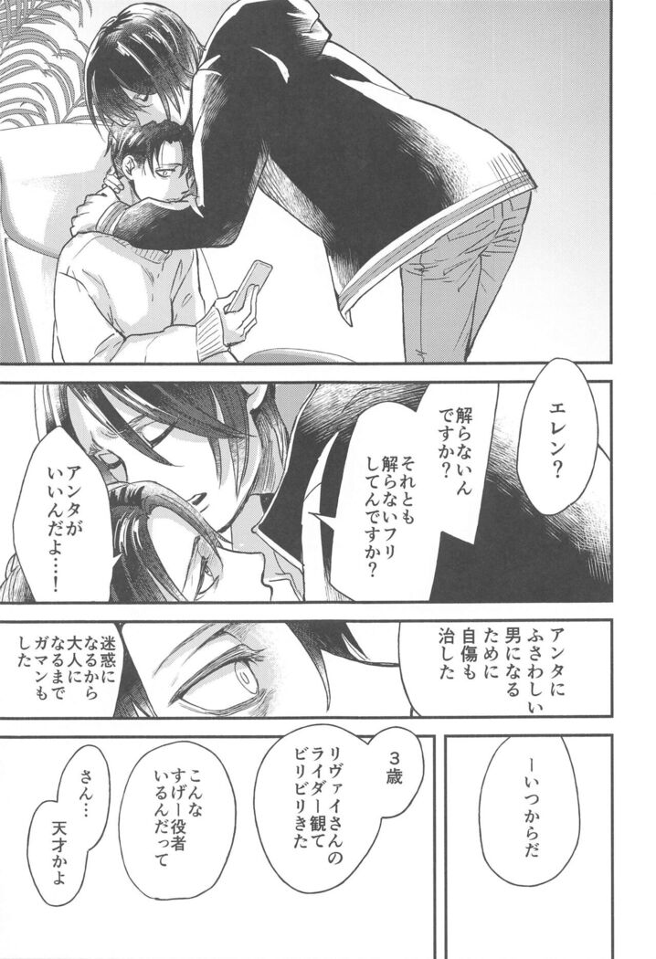 Samonakuba Hone o Kamikudake