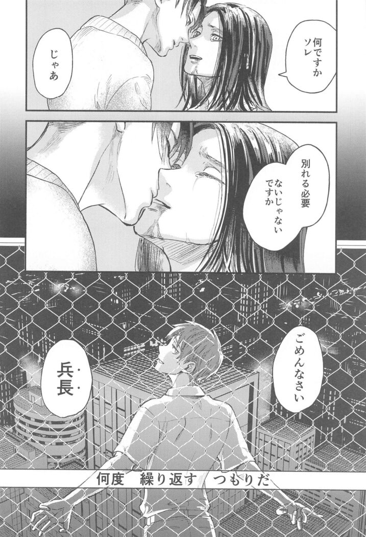 Samonakuba Hone o Kamikudake
