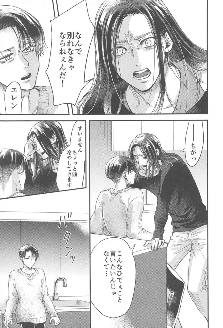 Samonakuba Hone o Kamikudake
