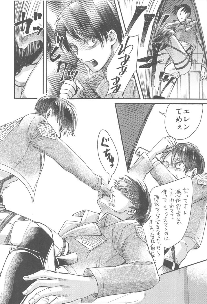 Samonakuba Hone o Kamikudake
