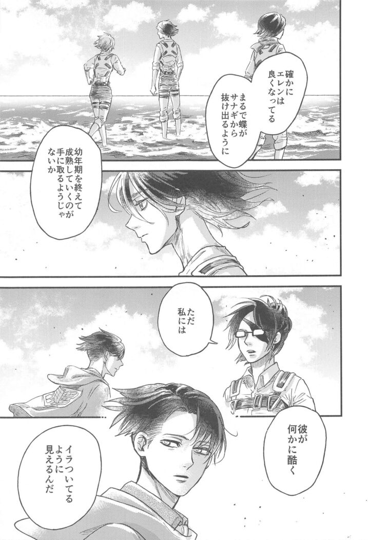 Samonakuba Hone o Kamikudake