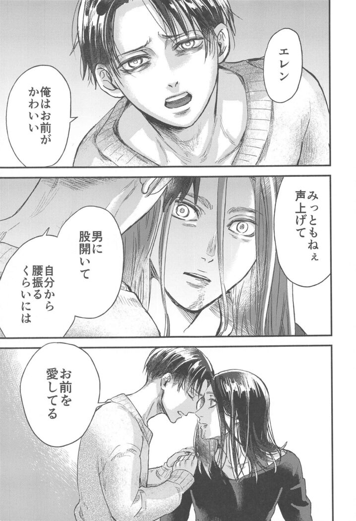 Samonakuba Hone o Kamikudake