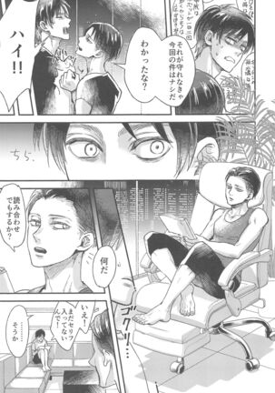 Samonakuba Hone o Kamikudake - Page 8