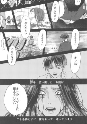 Samonakuba Hone o Kamikudake - Page 56