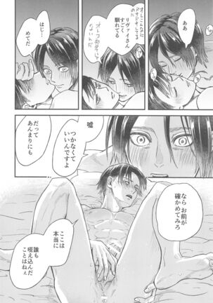 Samonakuba Hone o Kamikudake - Page 29