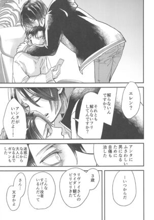 Samonakuba Hone o Kamikudake - Page 26