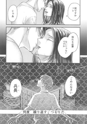 Samonakuba Hone o Kamikudake - Page 55
