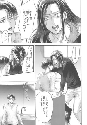 Samonakuba Hone o Kamikudake - Page 50