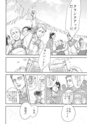 Samonakuba Hone o Kamikudake - Page 59