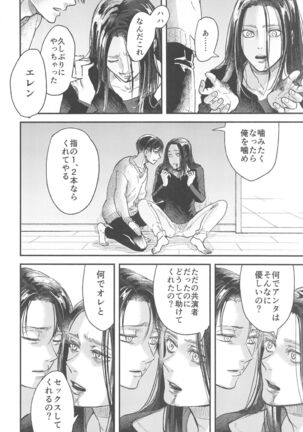 Samonakuba Hone o Kamikudake - Page 53