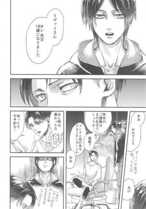 Samonakuba Hone o Kamikudake - Page 25