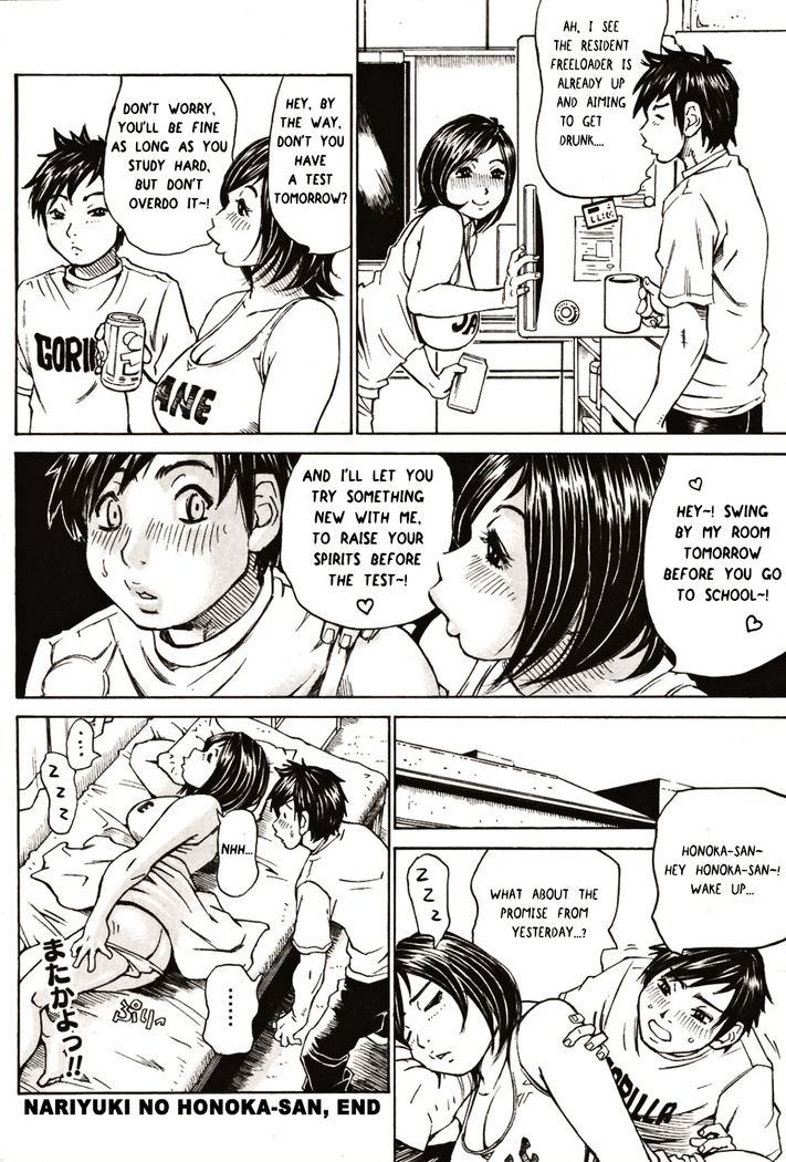 Nariyuki no Honoka-san