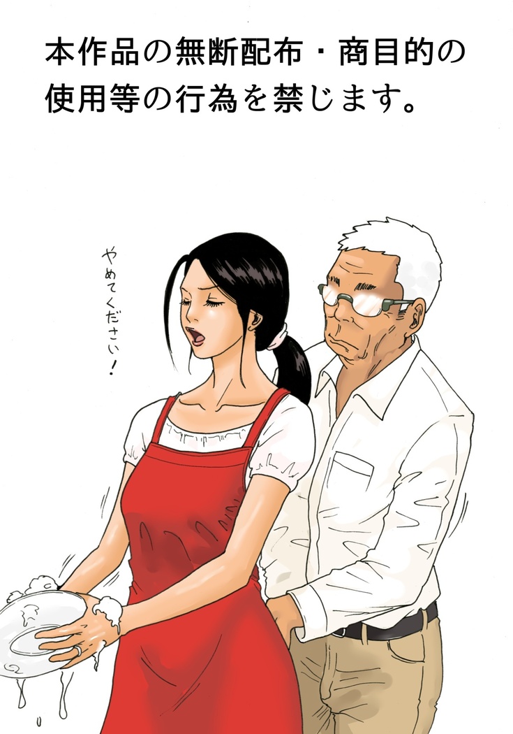 Otou-san to issho