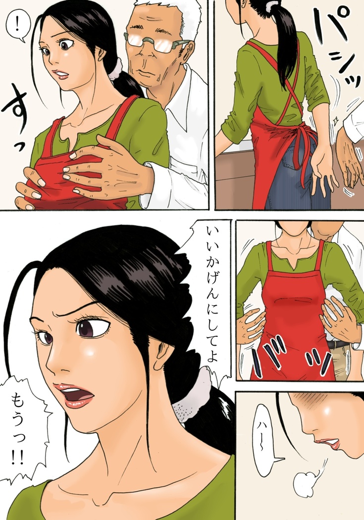 Otou-san to issho