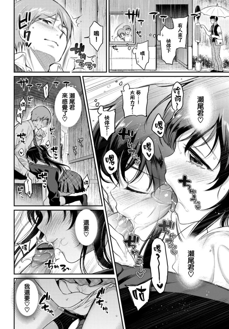 Futari no XX Kinshirei