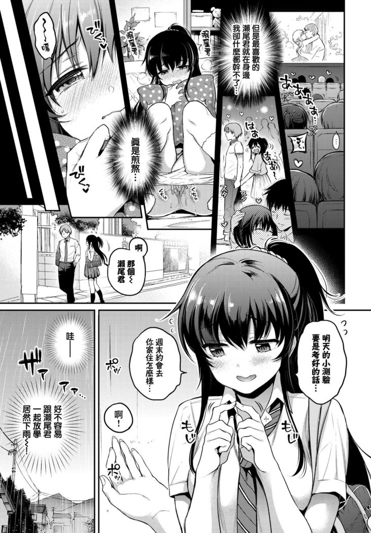Futari no XX Kinshirei