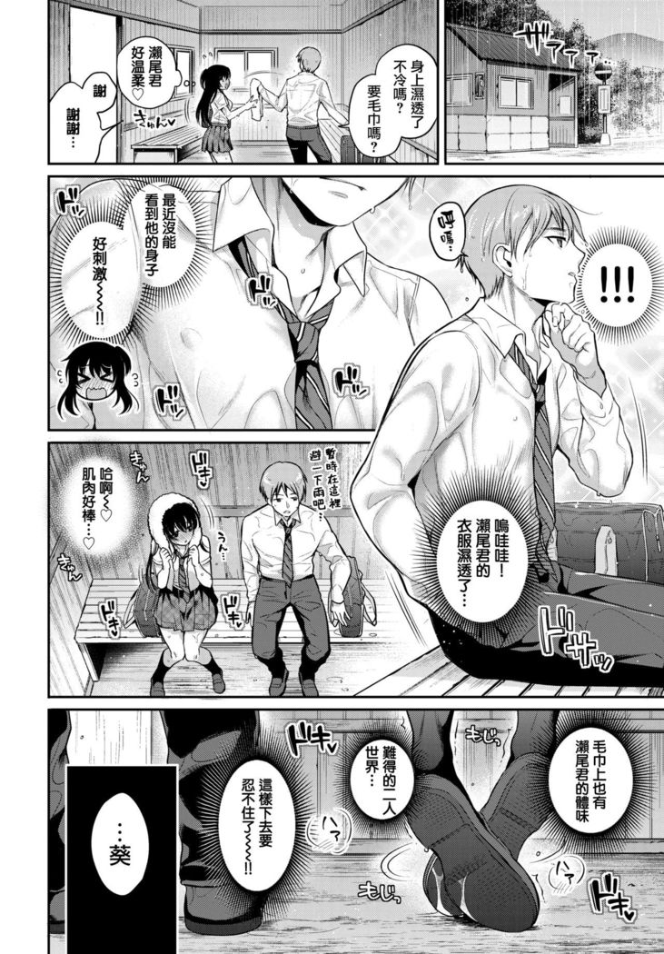 Futari no XX Kinshirei