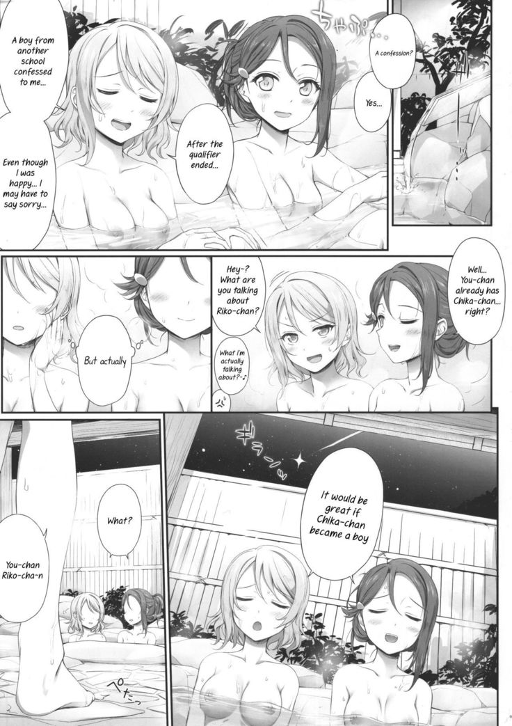 Oatsui no ga Daisuki! | We Like it Hot!