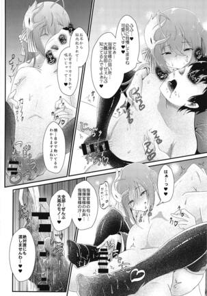 Tsuki yori Kirei na Anata ni. - Page 11